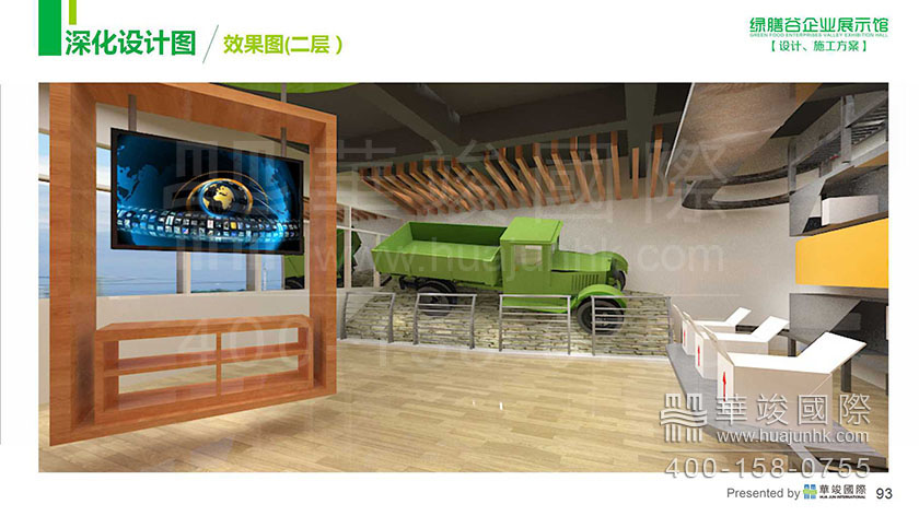 展廳設計 展廳設計