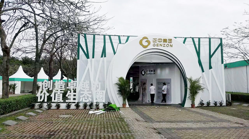 正中2016國際賽展示廳外觀門頭