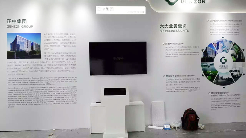 正中2016國際賽展示廳集團(tuán)介紹